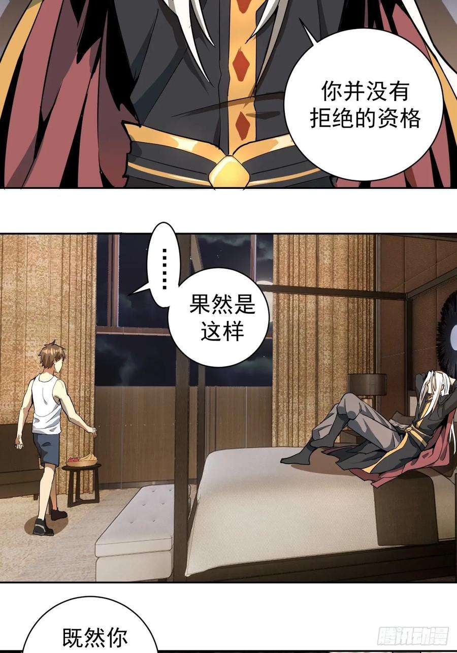 星灵暗帝三话：龙鸣的条件