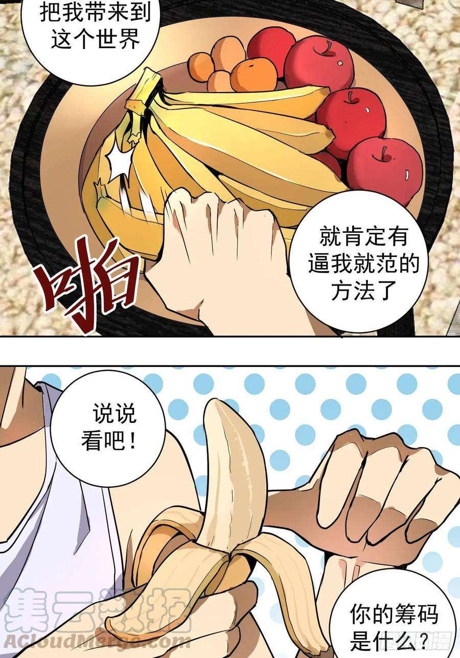 星灵暗帝三话：龙鸣的条件