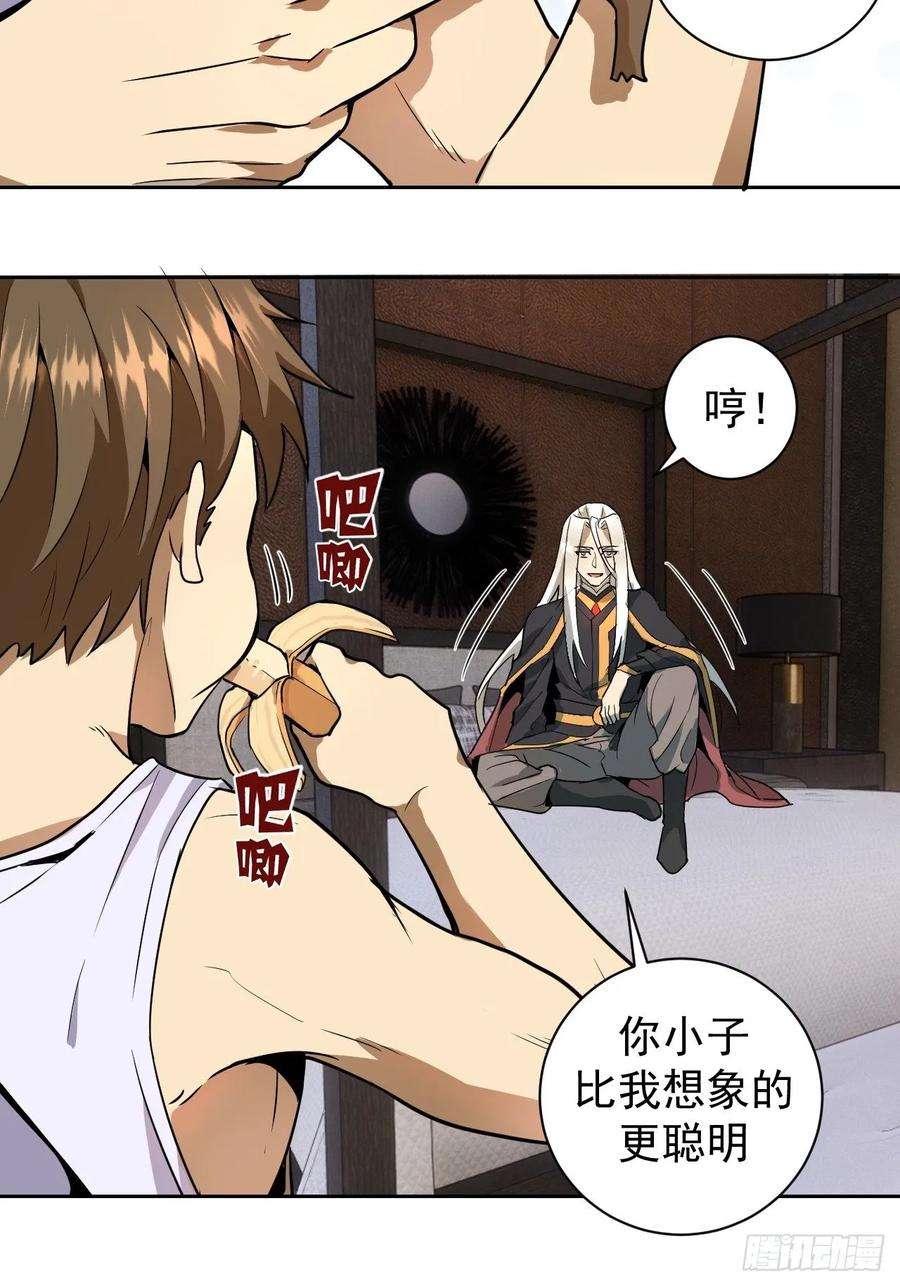 星灵暗帝三话：龙鸣的条件