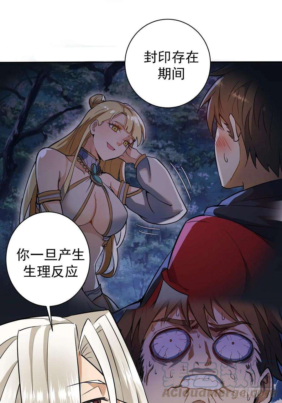 星灵暗帝三话：龙鸣的条件