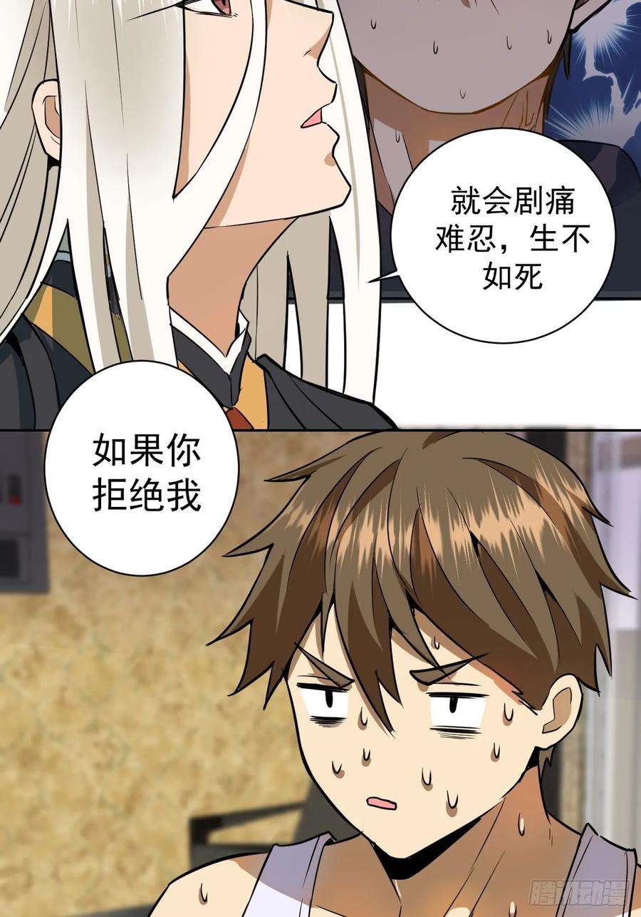 星灵暗帝三话：龙鸣的条件