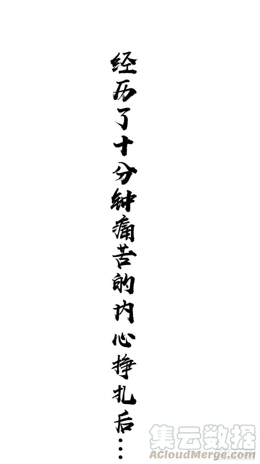 星灵暗帝三话：龙鸣的条件