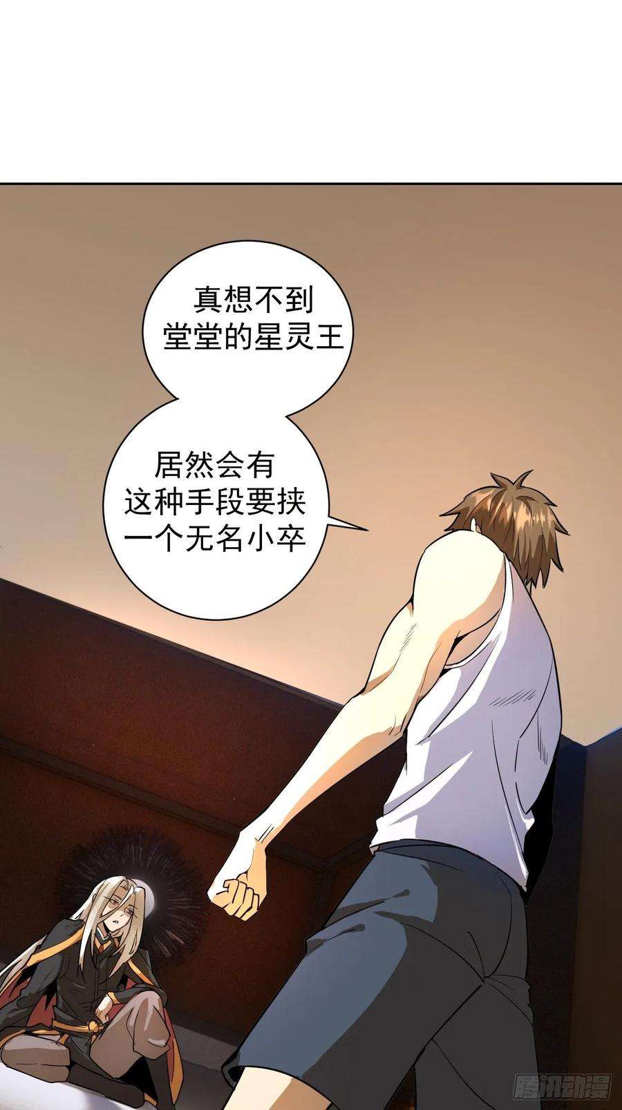 星灵暗帝三话：龙鸣的条件