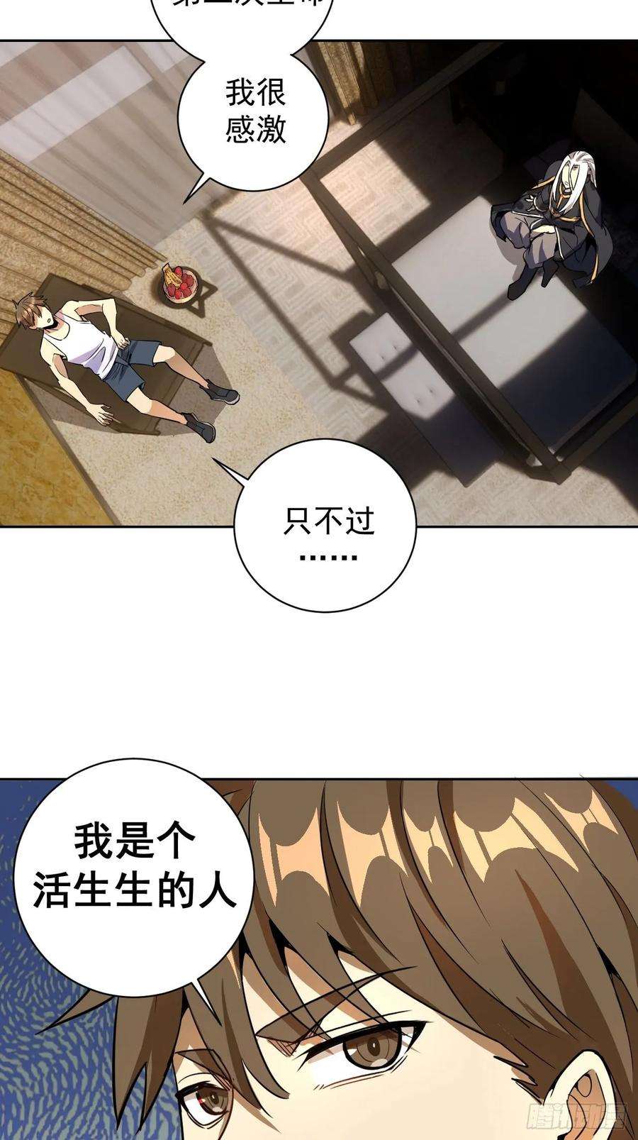 星灵暗帝三话：龙鸣的条件