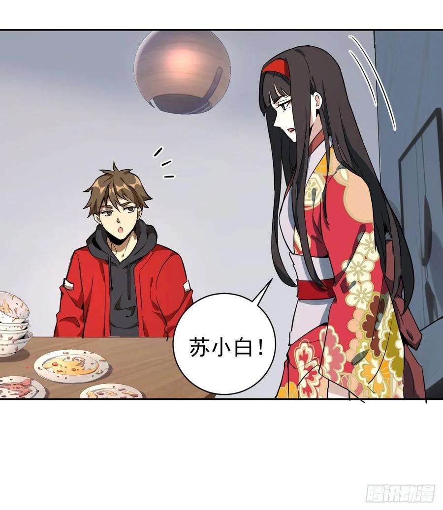 星灵暗帝三话：龙鸣的条件