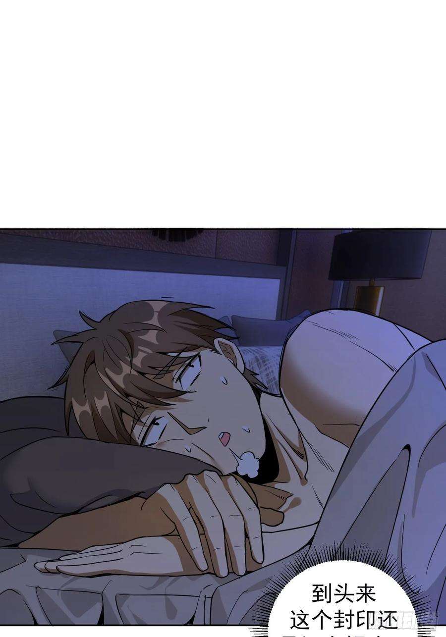 星灵暗帝三话：龙鸣的条件