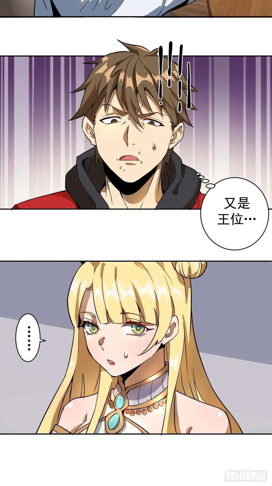 星灵暗帝三话：龙鸣的条件