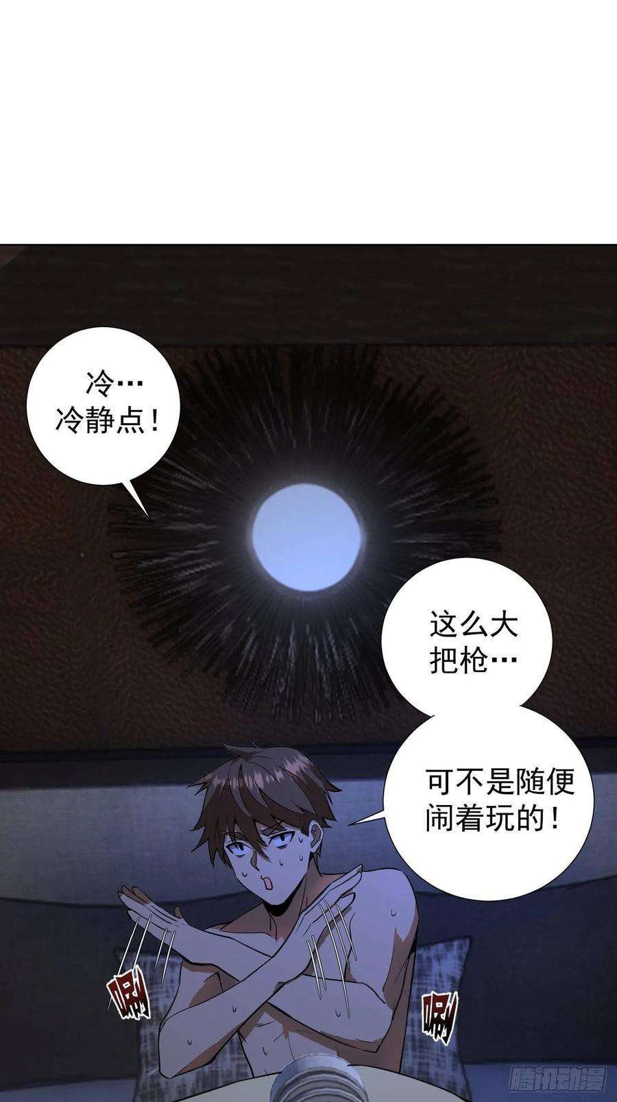 星灵暗帝四话：蓝月圣女
