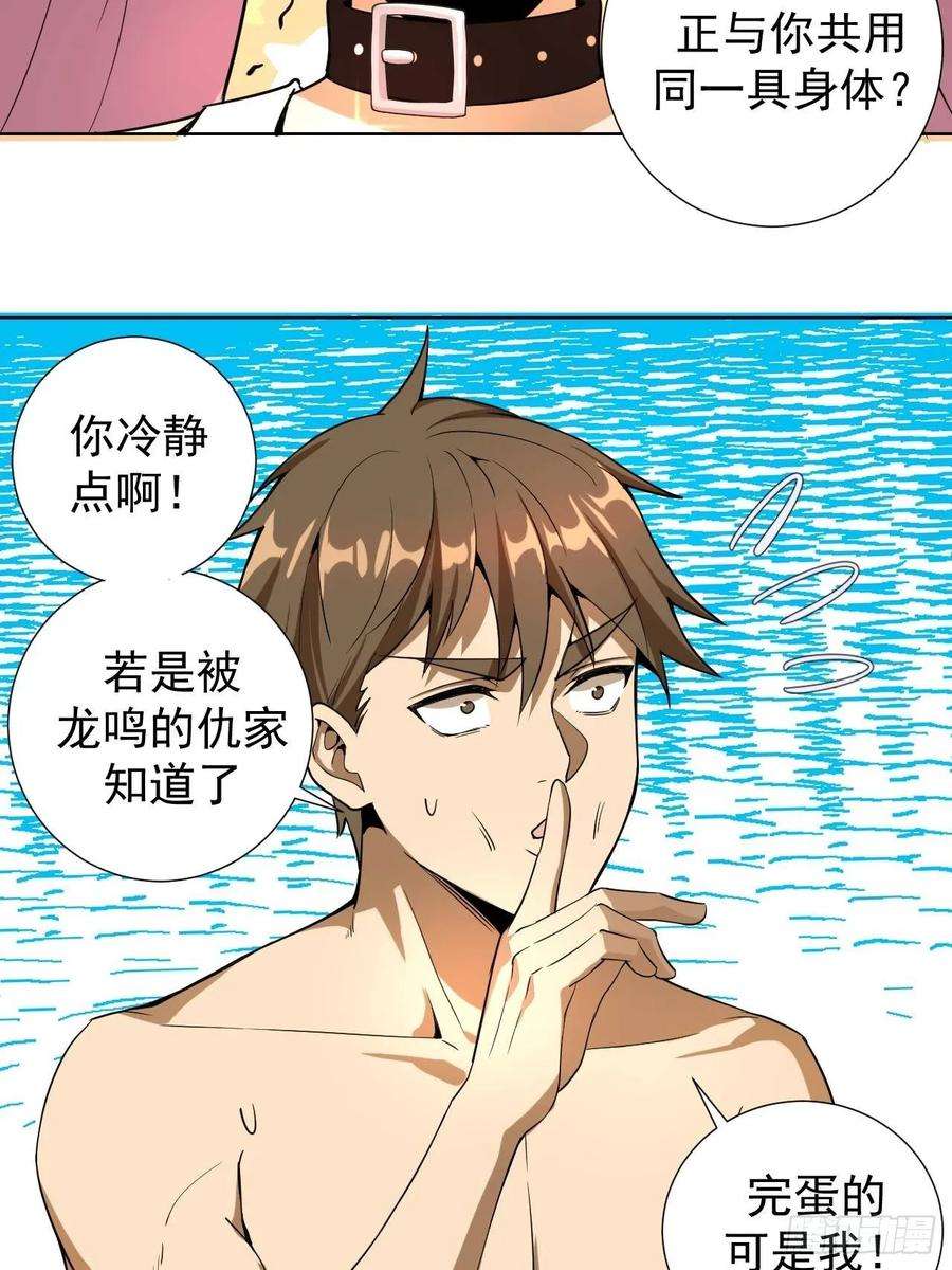 星灵暗帝四话：蓝月圣女