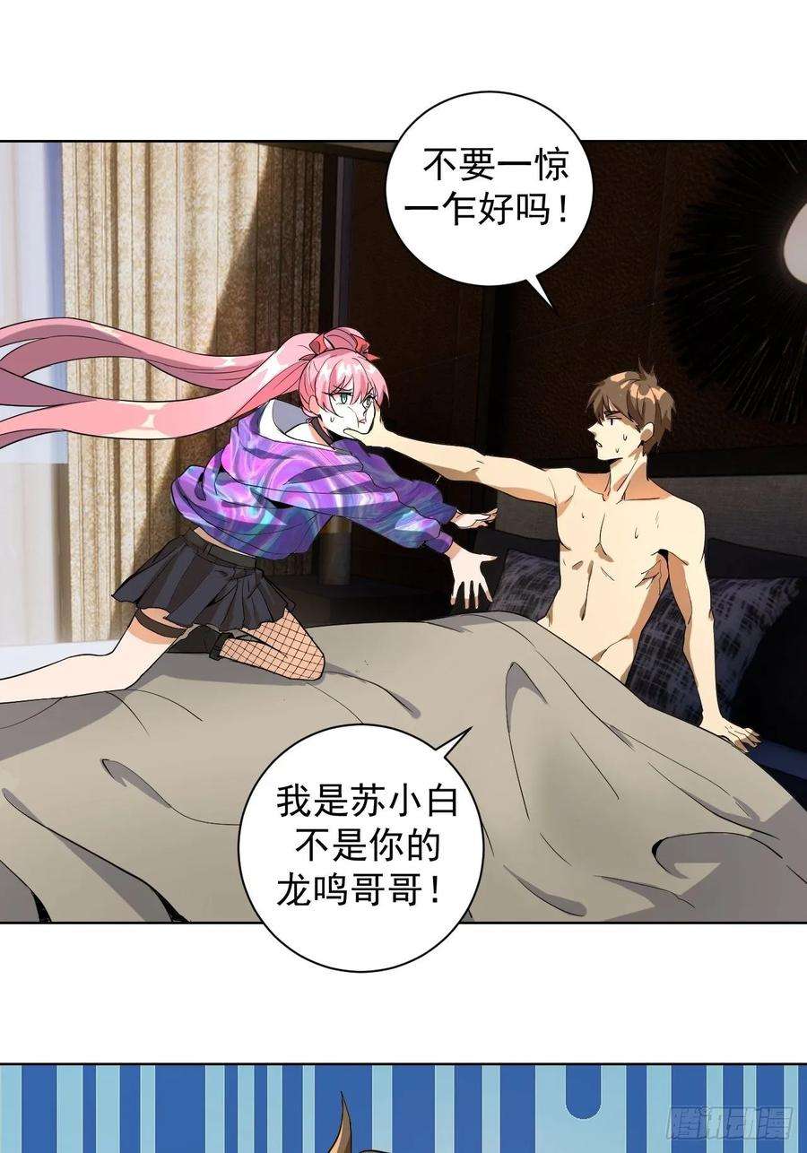 星灵暗帝四话：蓝月圣女