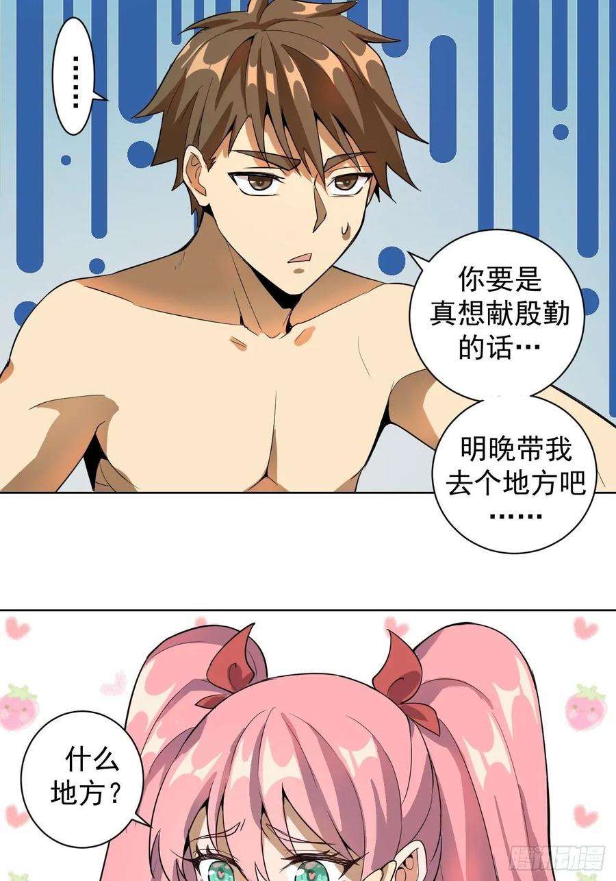 星灵暗帝四话：蓝月圣女