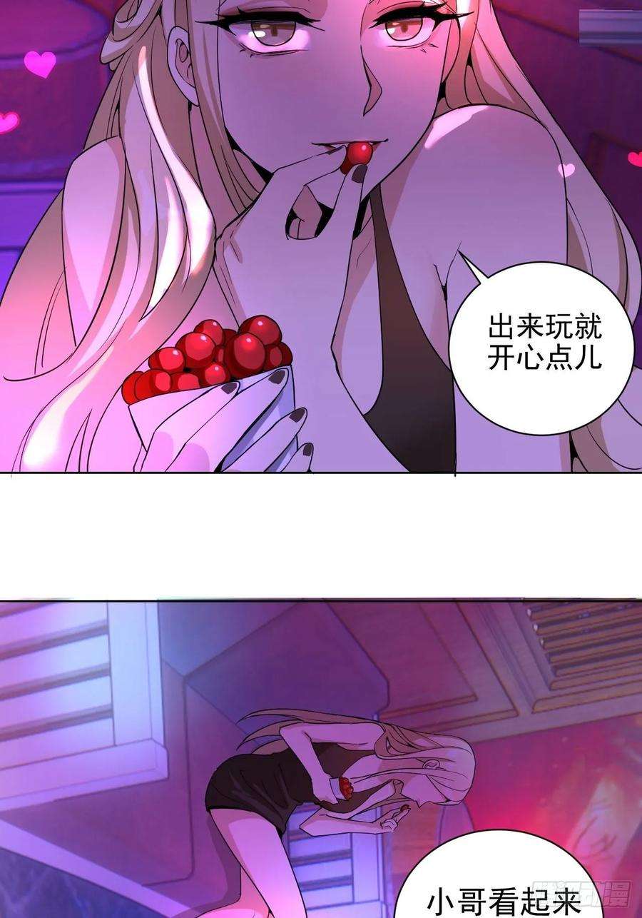 星灵暗帝四话：蓝月圣女