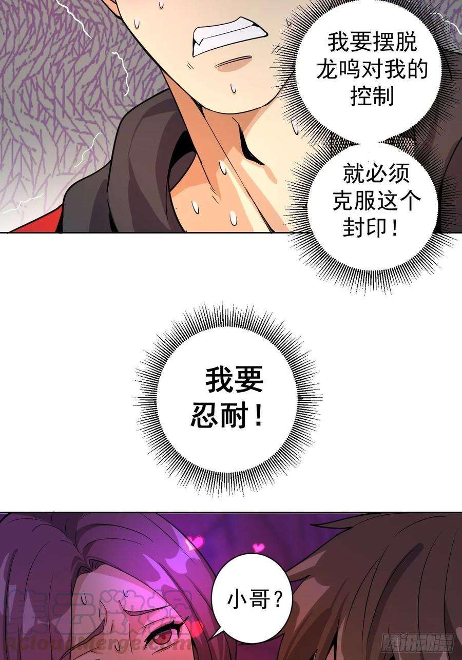 星灵暗帝四话：蓝月圣女