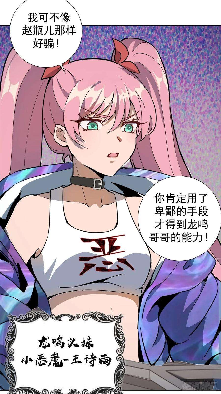 星灵暗帝四话：蓝月圣女