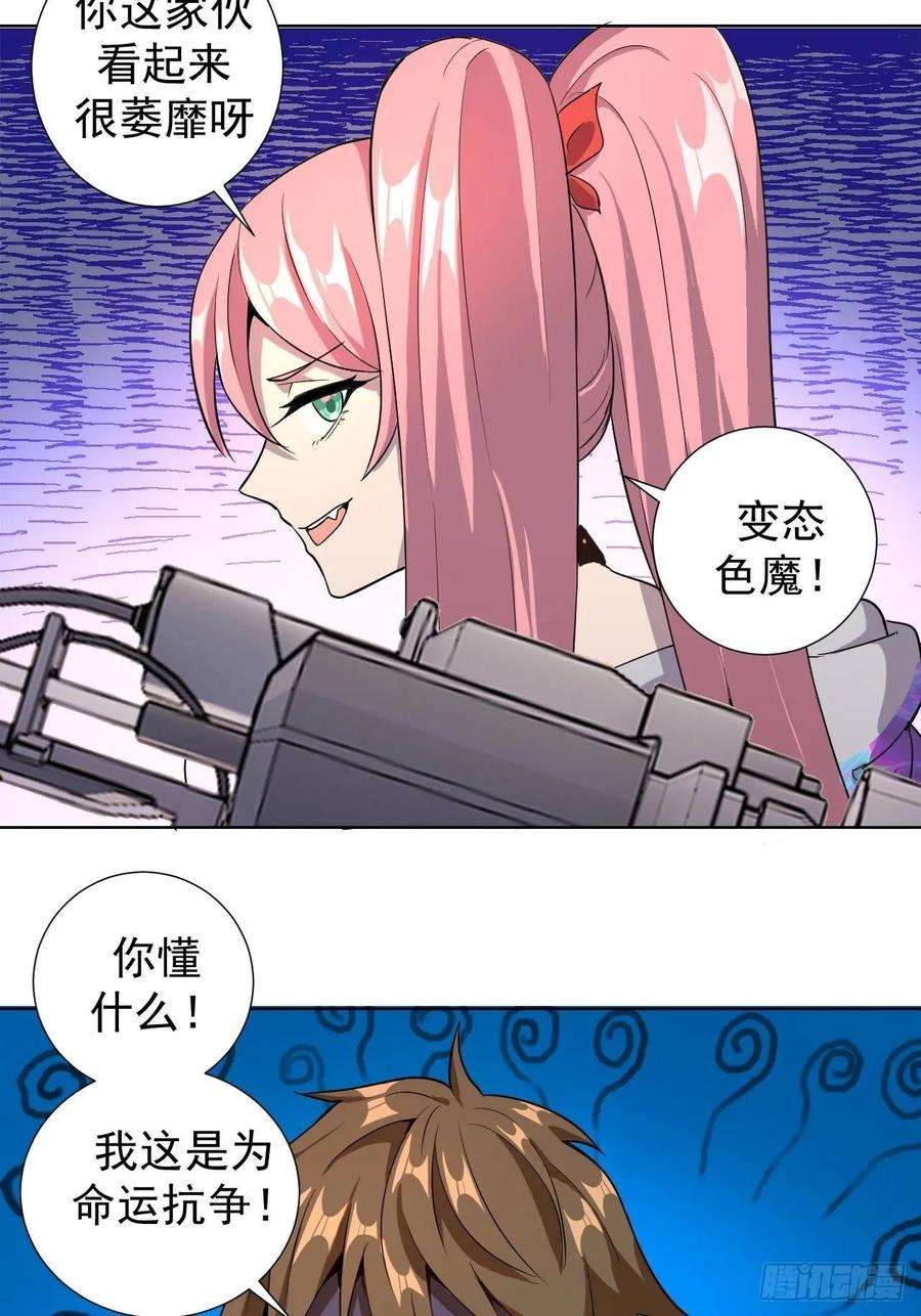 星灵暗帝四话：蓝月圣女