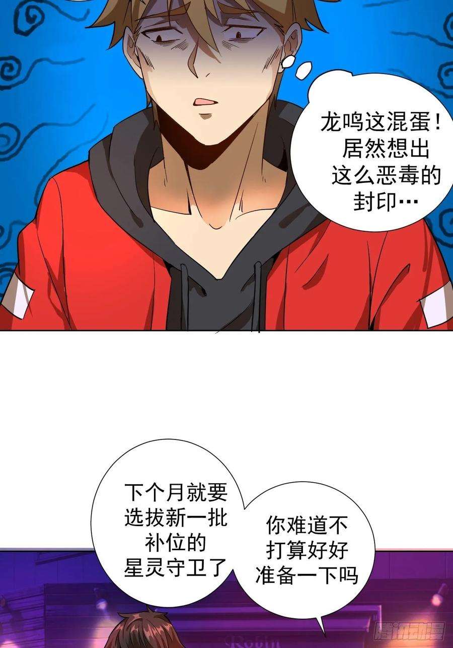 星灵暗帝四话：蓝月圣女