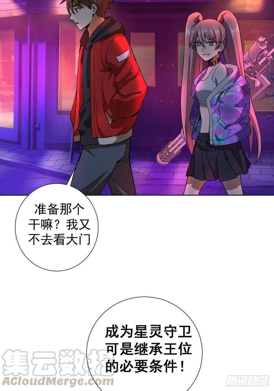 星灵暗帝四话：蓝月圣女