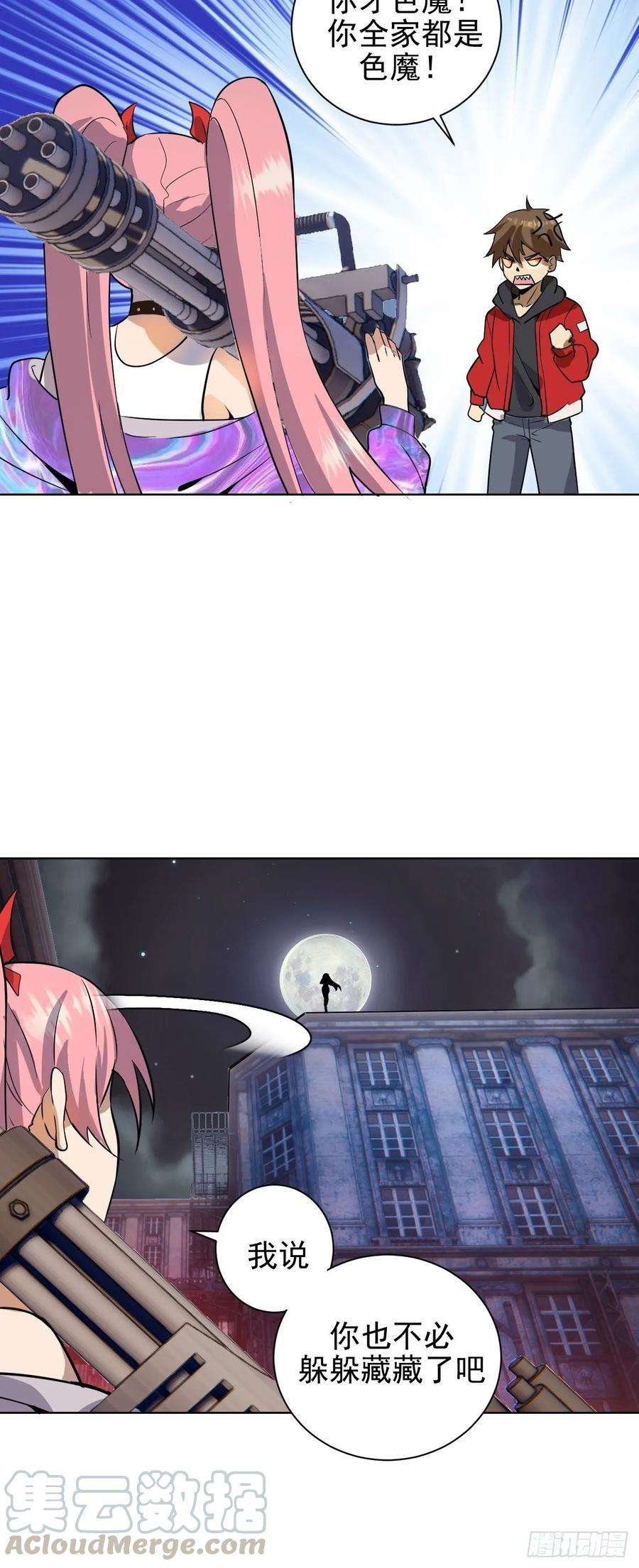 星灵暗帝四话：蓝月圣女