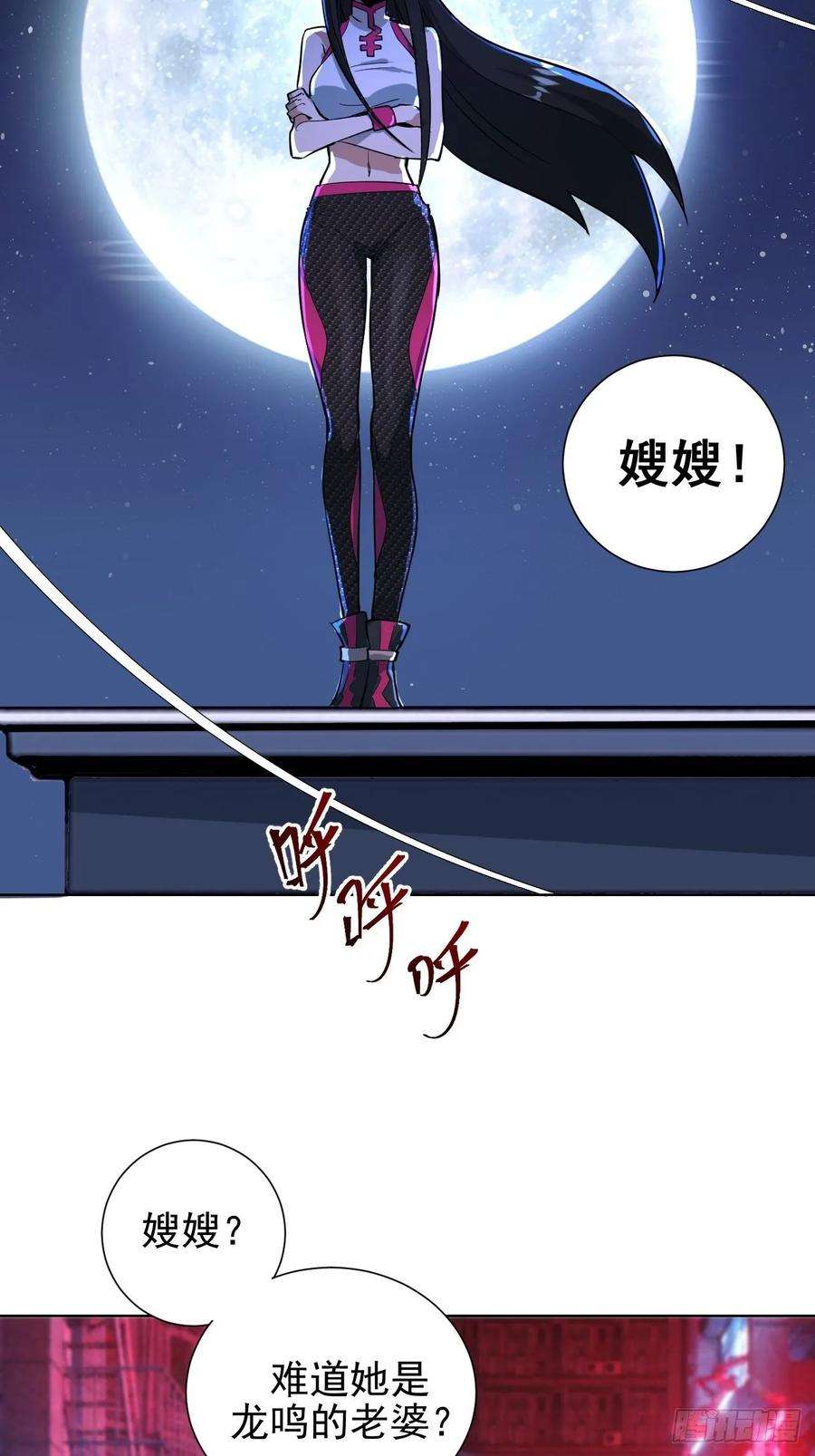 星灵暗帝四话：蓝月圣女