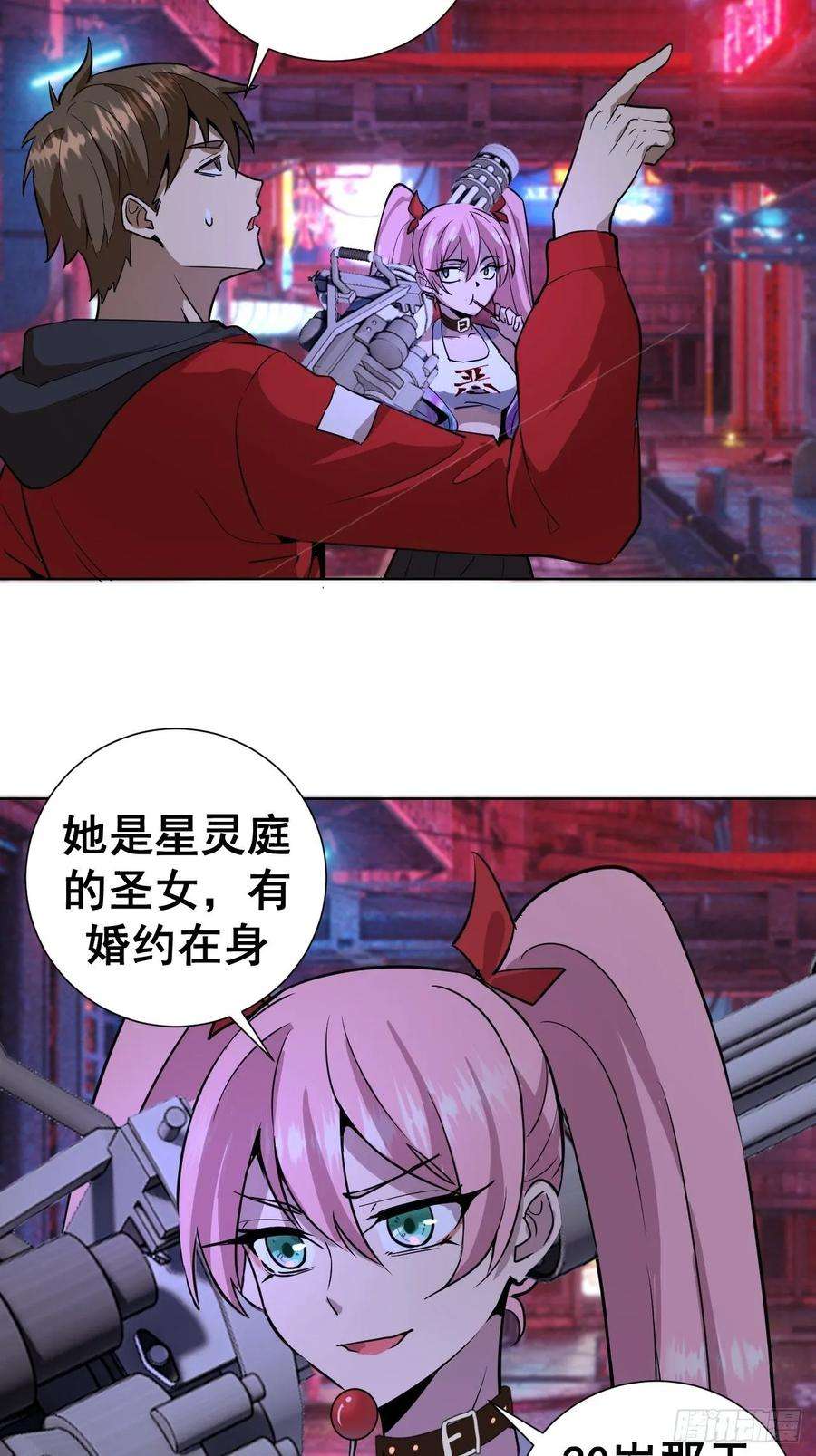 星灵暗帝四话：蓝月圣女