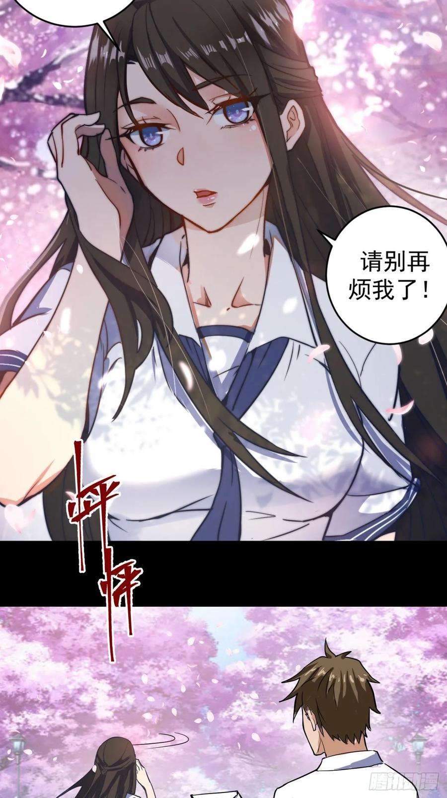 星灵暗帝四话：蓝月圣女
