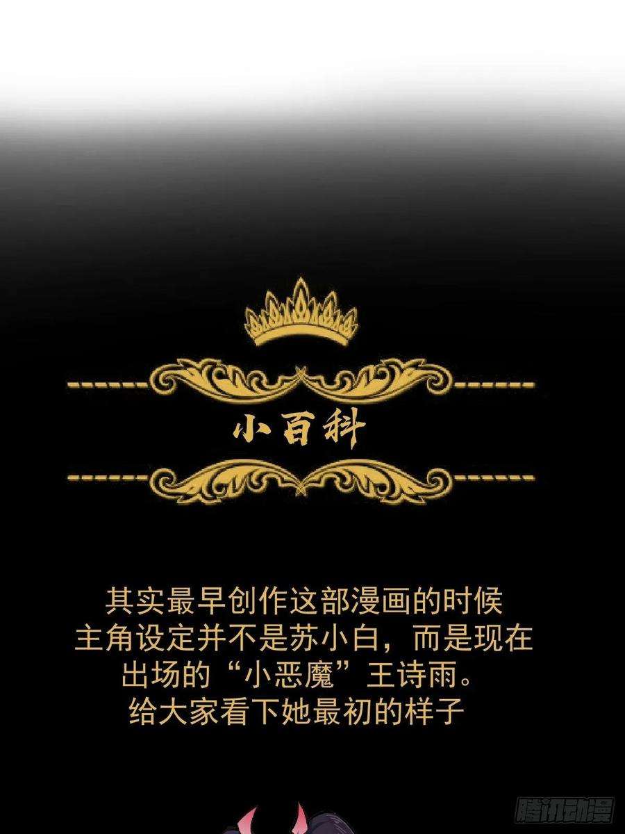 星灵暗帝四话：蓝月圣女