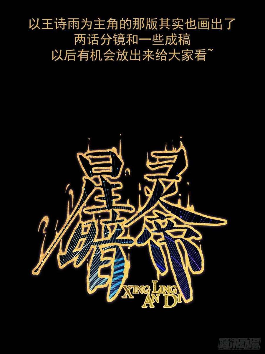 星灵暗帝四话：蓝月圣女