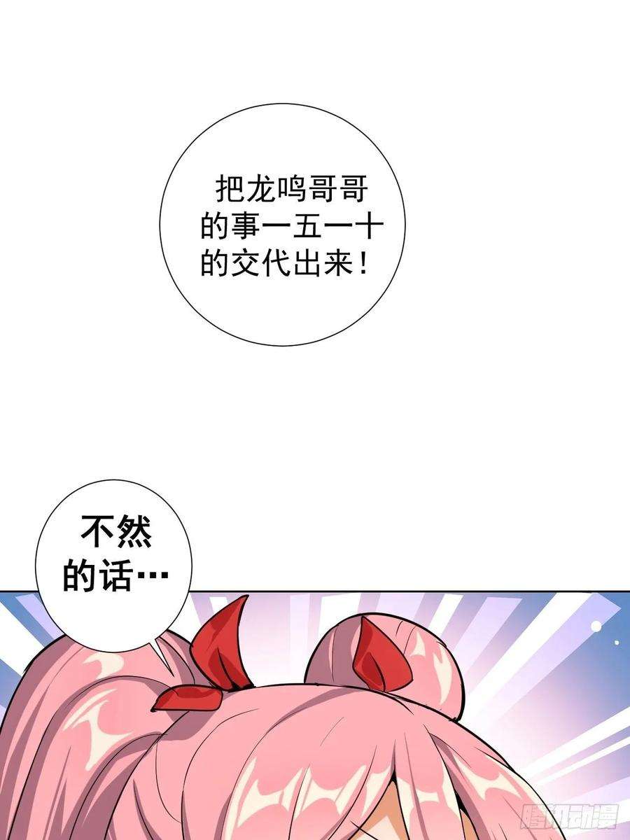 星灵暗帝四话：蓝月圣女