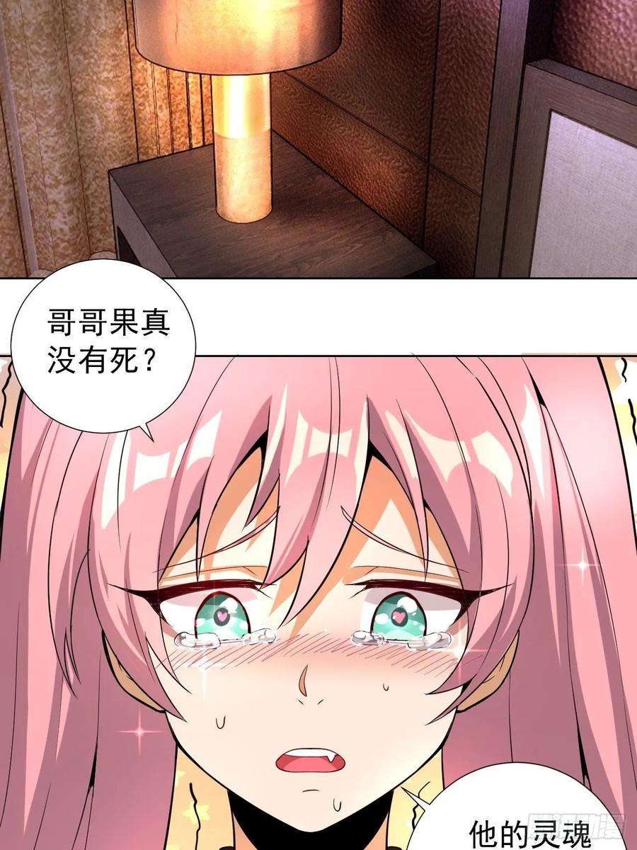星灵暗帝四话：蓝月圣女