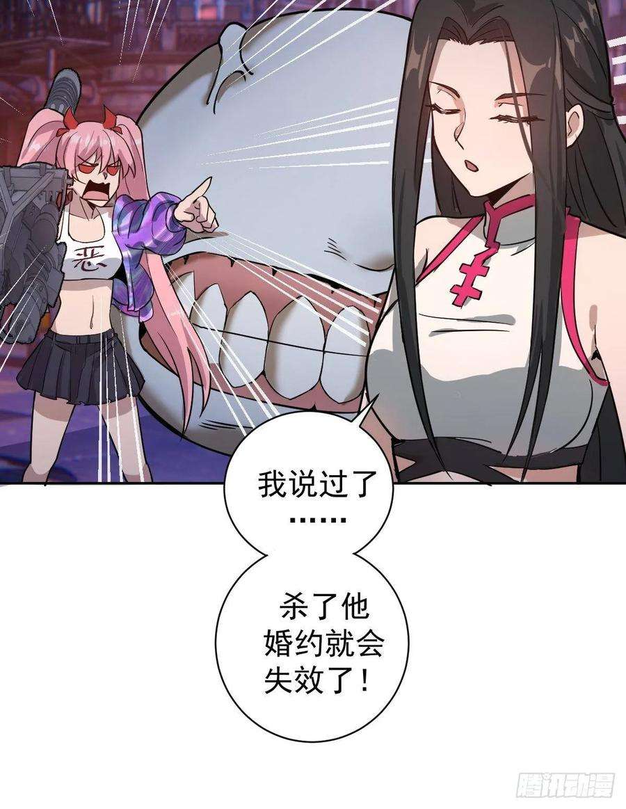 星灵暗帝五话：嫂嫂的婚约