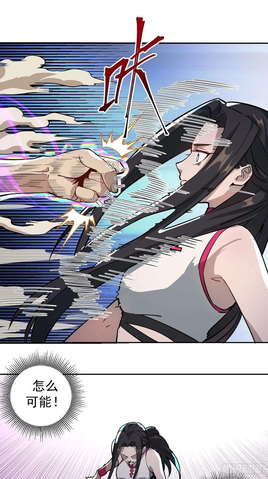 星灵暗帝五话：嫂嫂的婚约