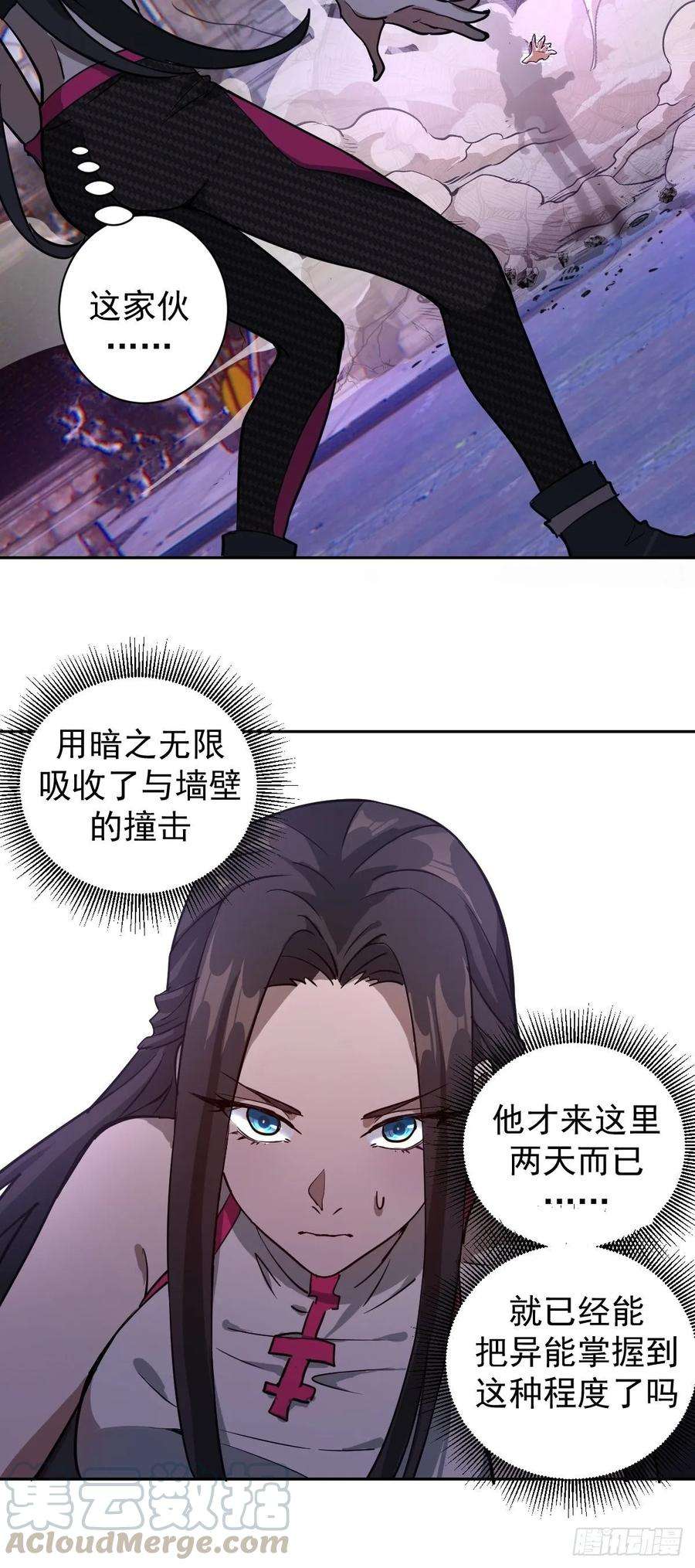 星灵暗帝五话：嫂嫂的婚约