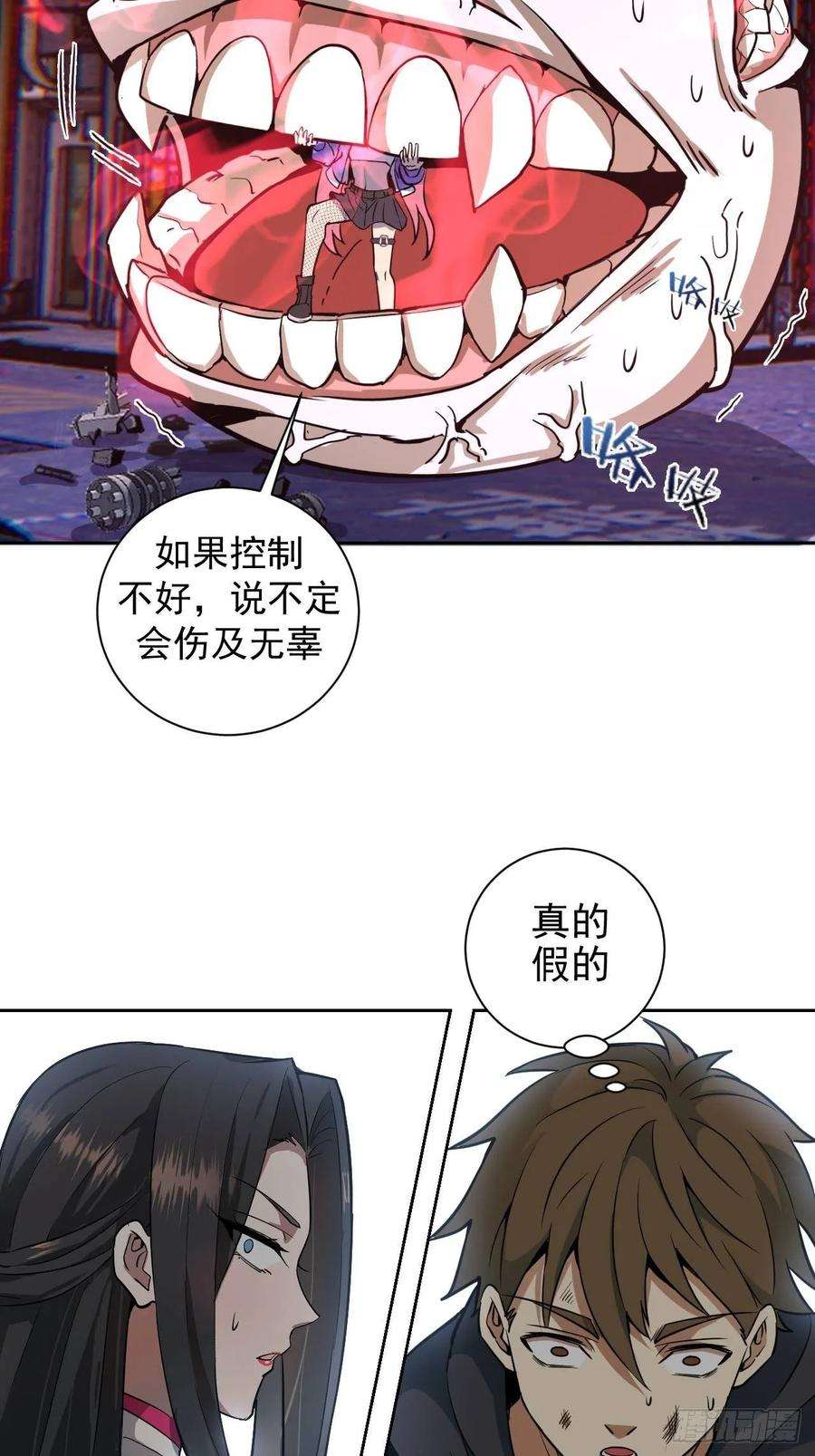 星灵暗帝五话：嫂嫂的婚约