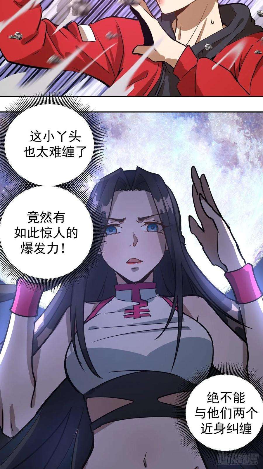 星灵暗帝五话：嫂嫂的婚约