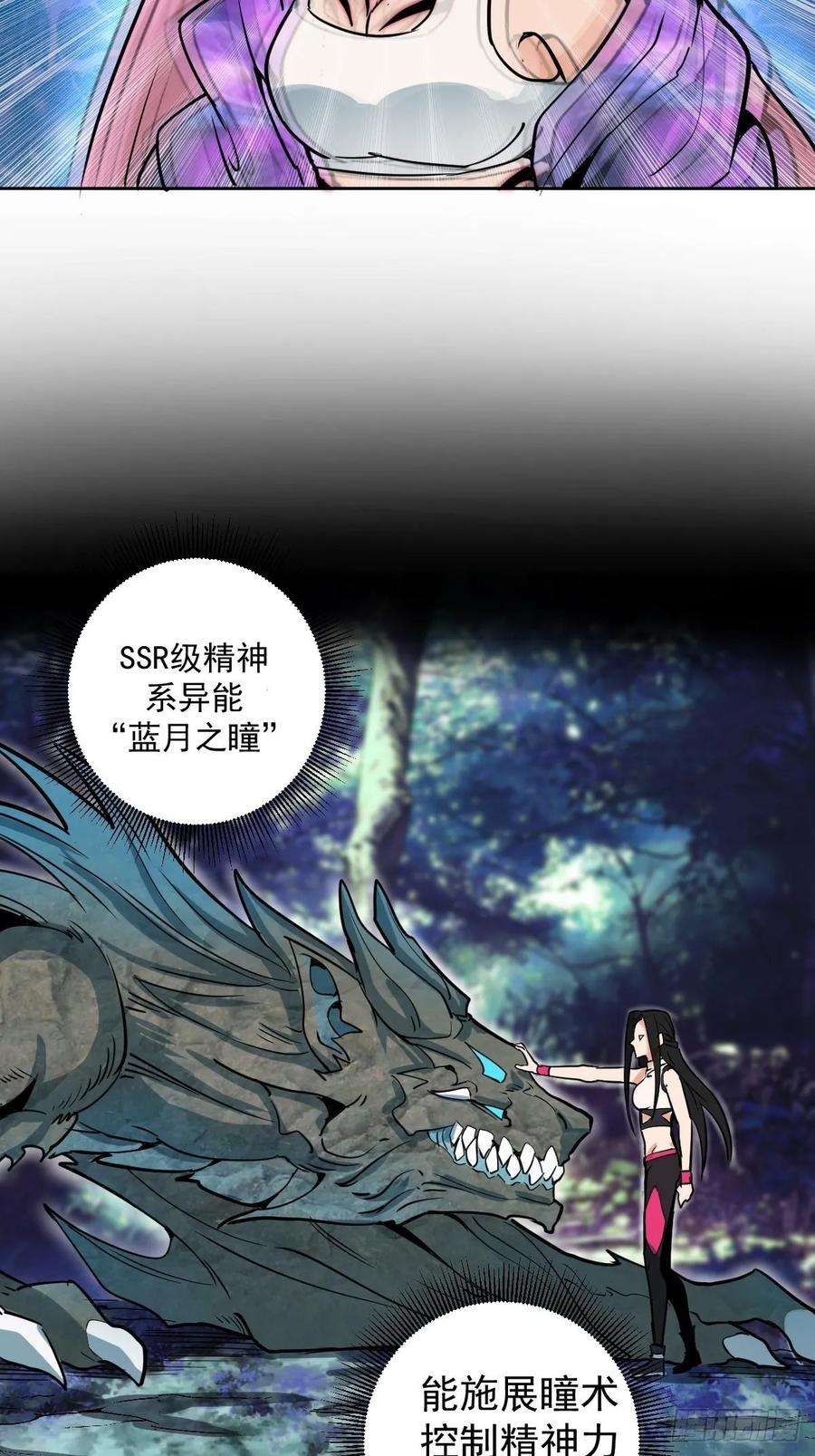 星灵暗帝五话：嫂嫂的婚约