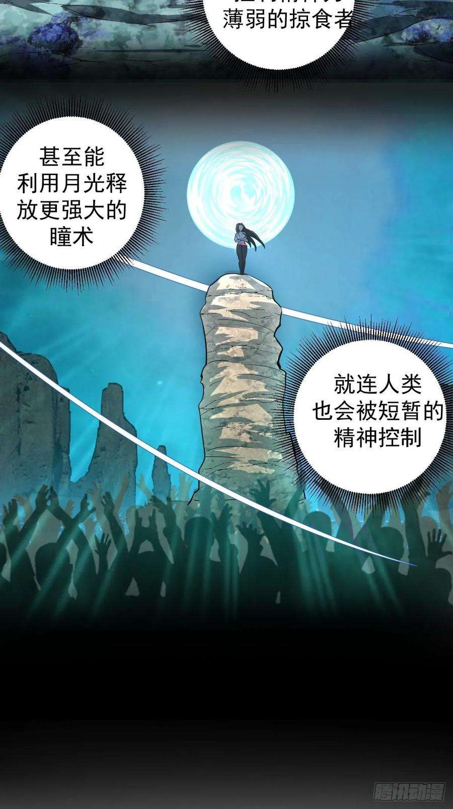 星灵暗帝五话：嫂嫂的婚约