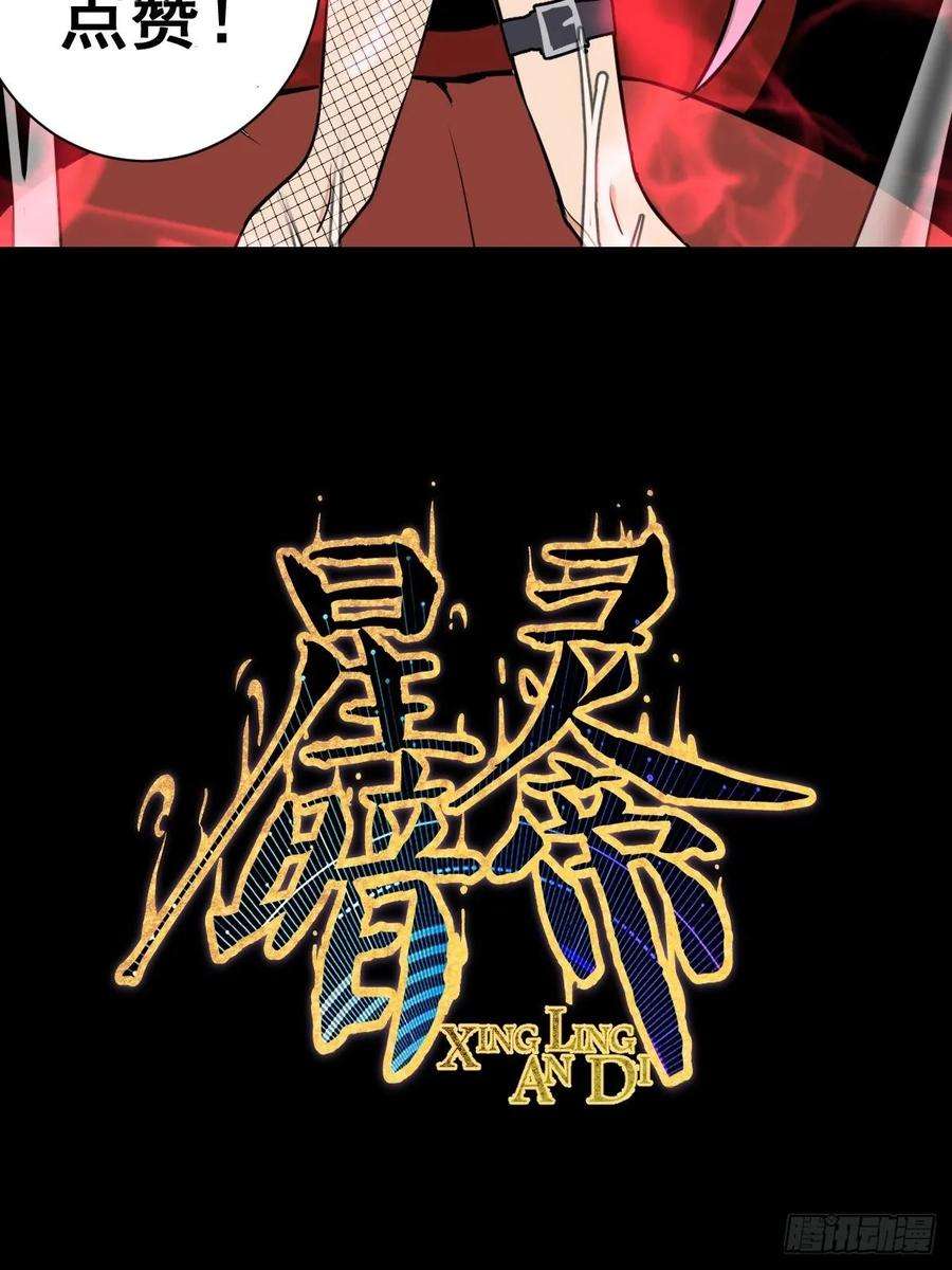 星灵暗帝五话：嫂嫂的婚约