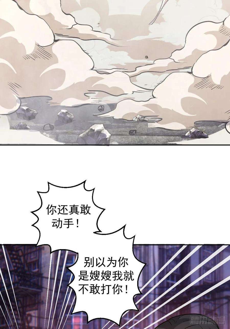 星灵暗帝五话：嫂嫂的婚约