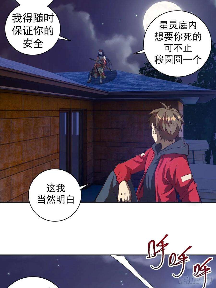 星灵暗帝六话：约定