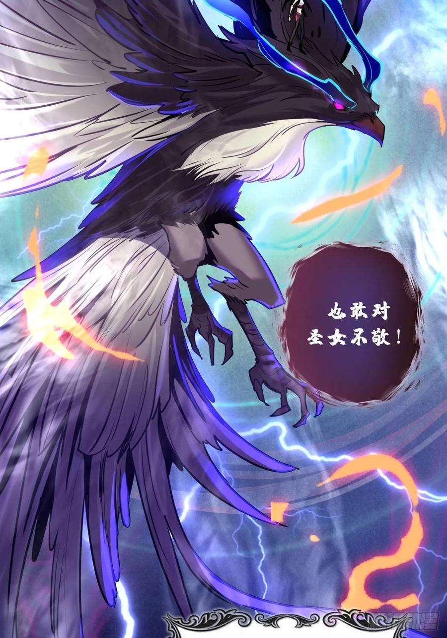 星灵暗帝六话：约定