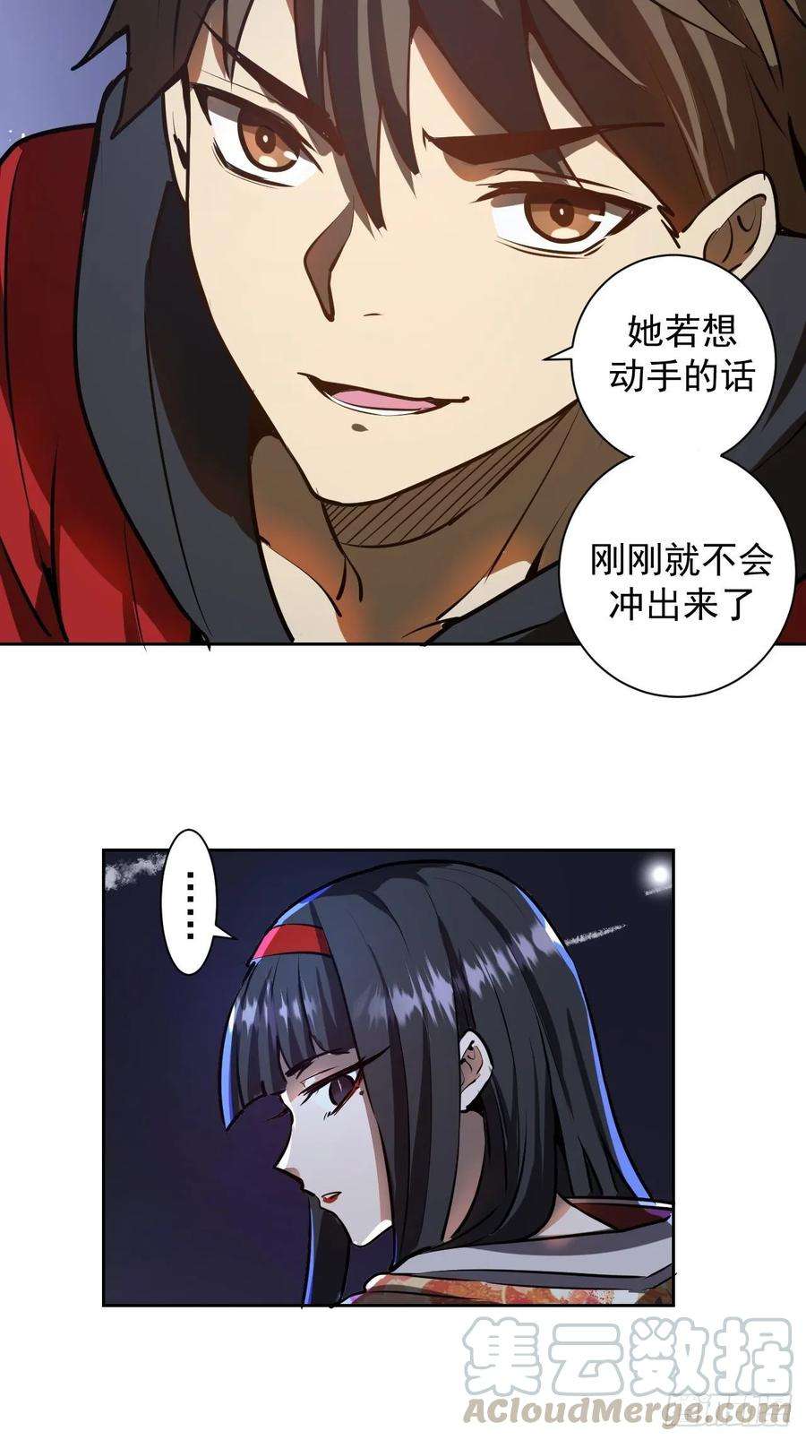 星灵暗帝六话：约定