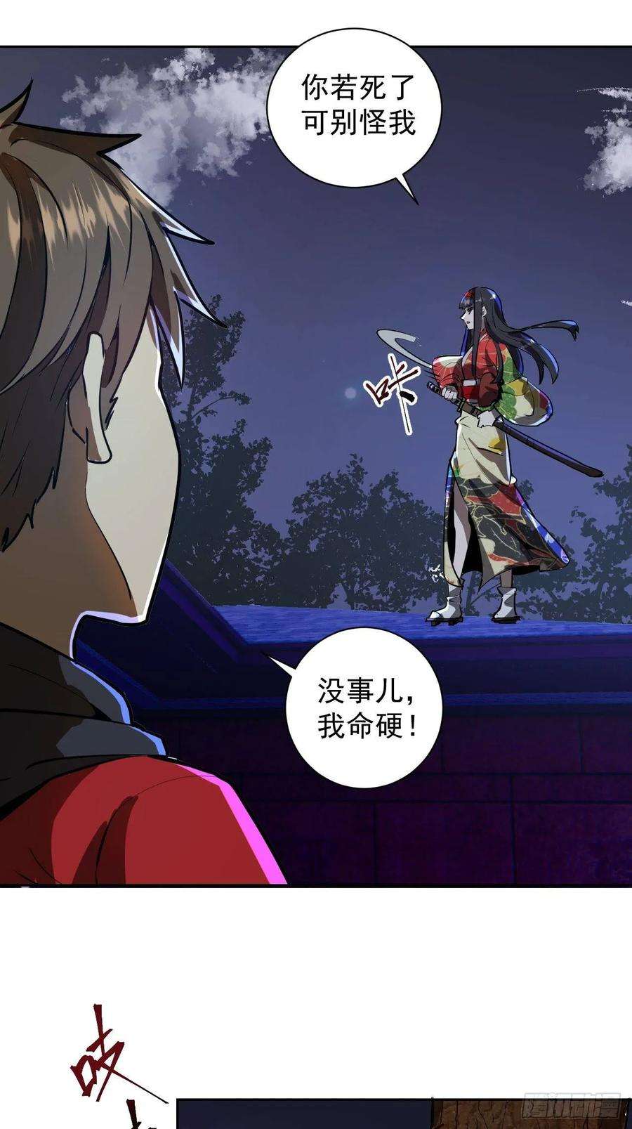 星灵暗帝六话：约定