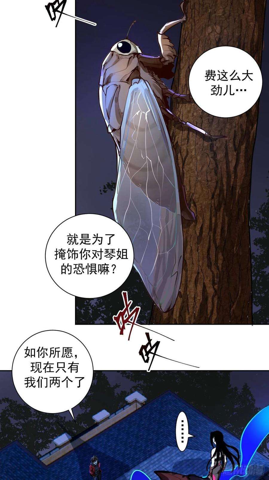 星灵暗帝六话：约定