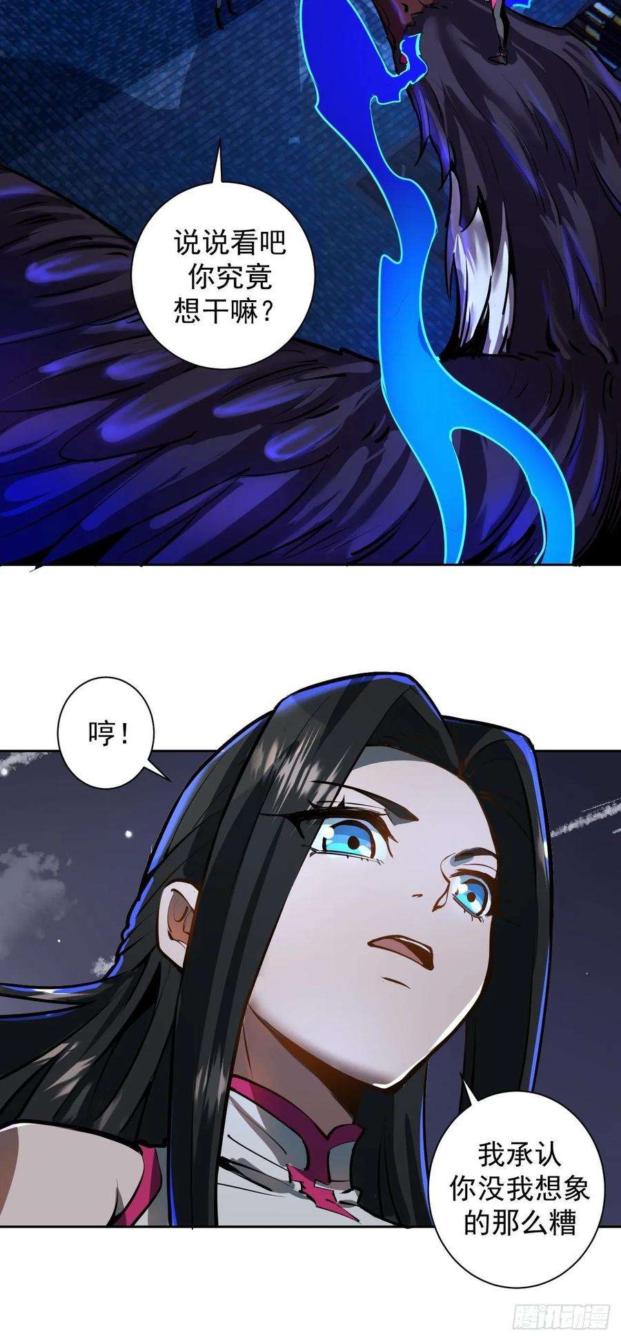 星灵暗帝六话：约定