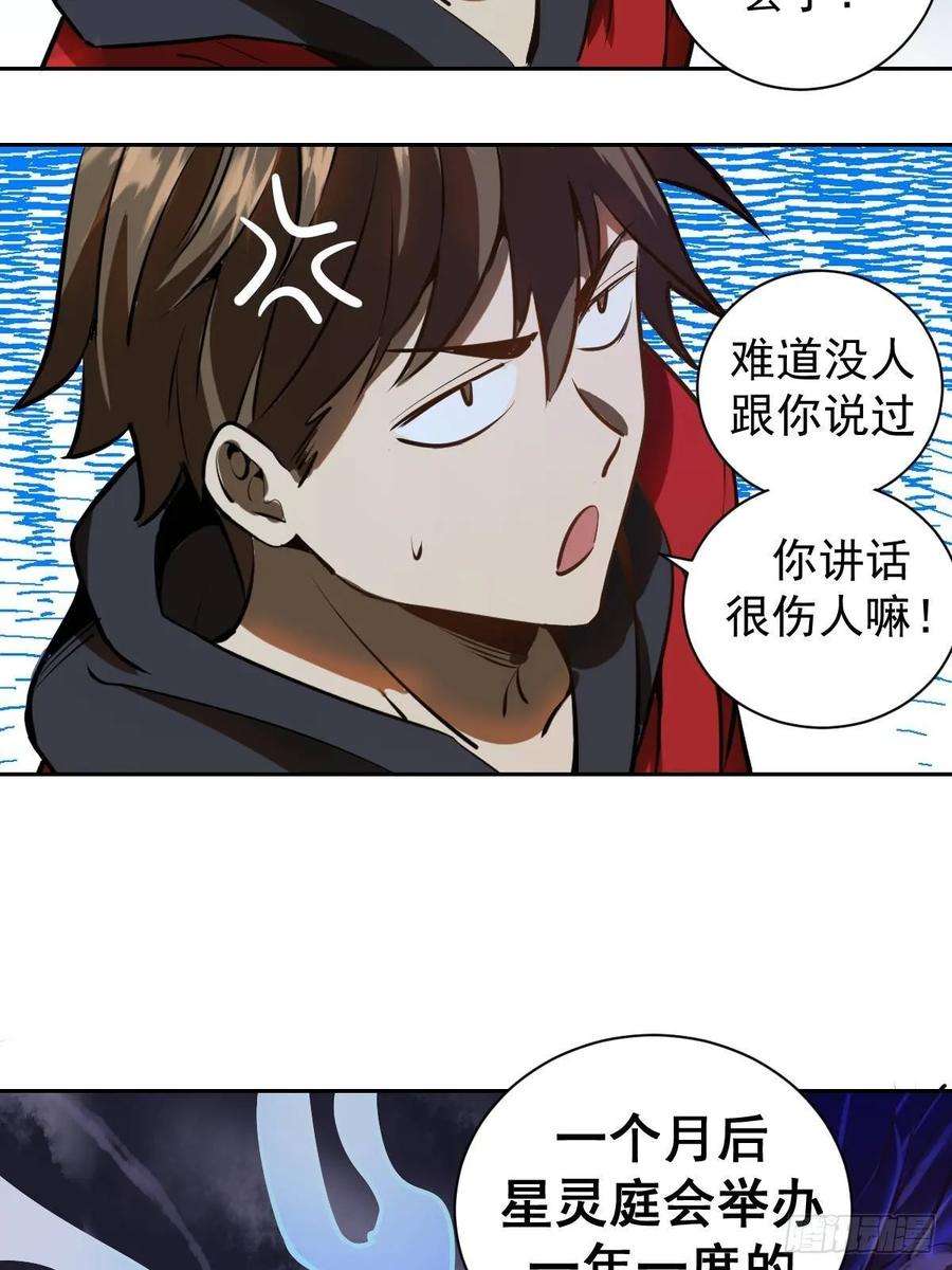 星灵暗帝六话：约定