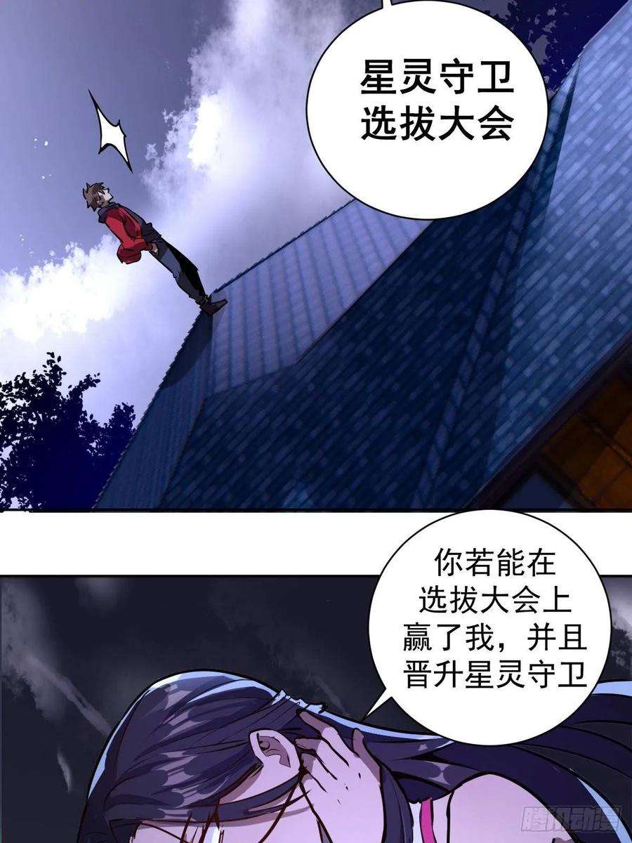 星灵暗帝六话：约定