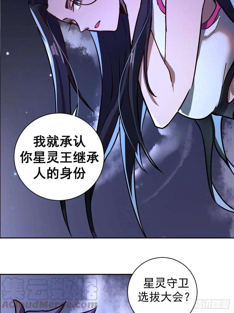 星灵暗帝六话：约定