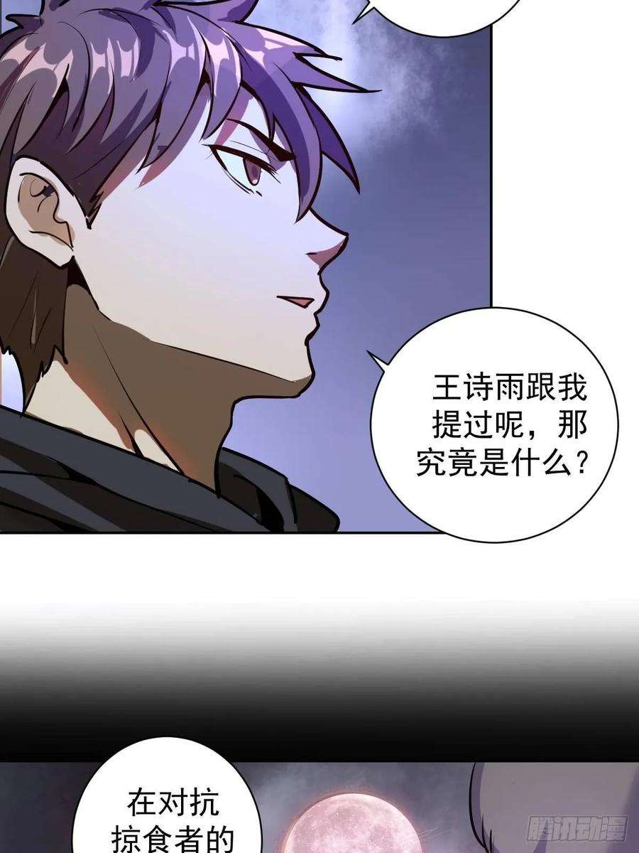 星灵暗帝六话：约定