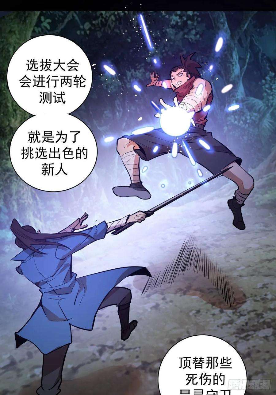 星灵暗帝六话：约定