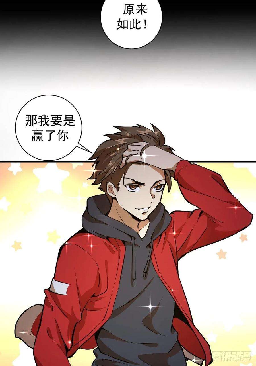 星灵暗帝六话：约定